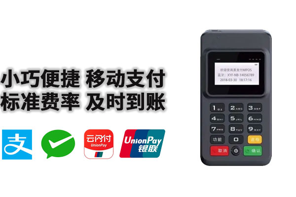 专门收钱的pos机叫什么靠不靠谱
